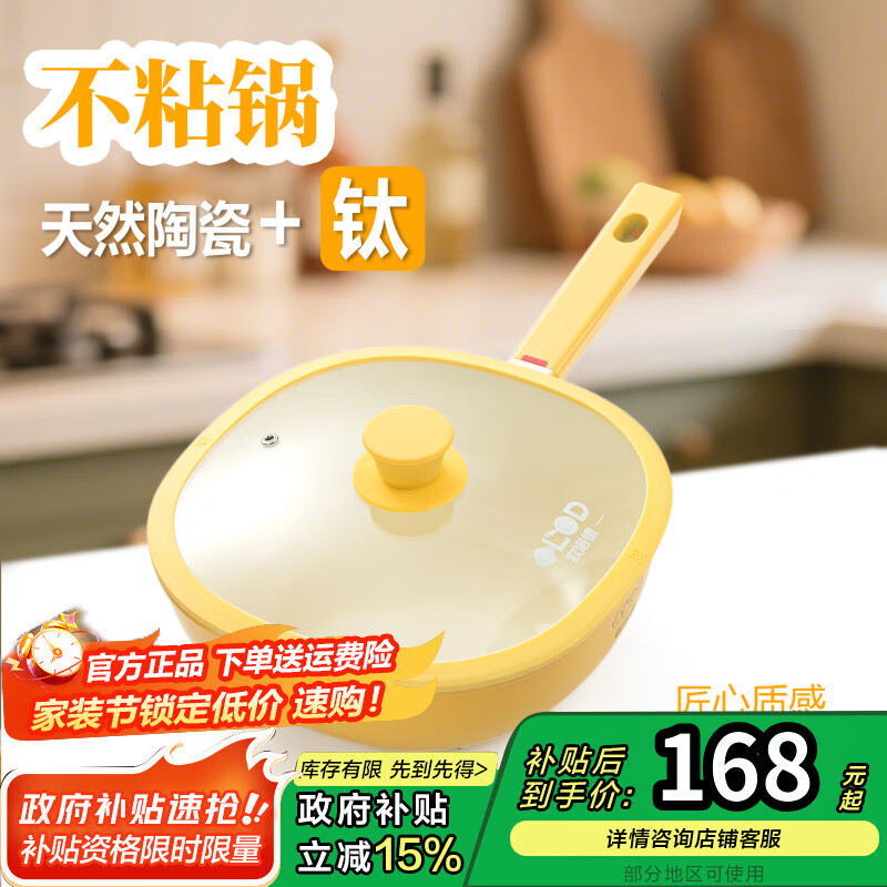 欧洛德钛极陶釉不粘锅平底轻量0氟健康家用炒菜锅奶锅燃气灶电磁炉通用 24cm（健康炒锅+赠硅胶铲）