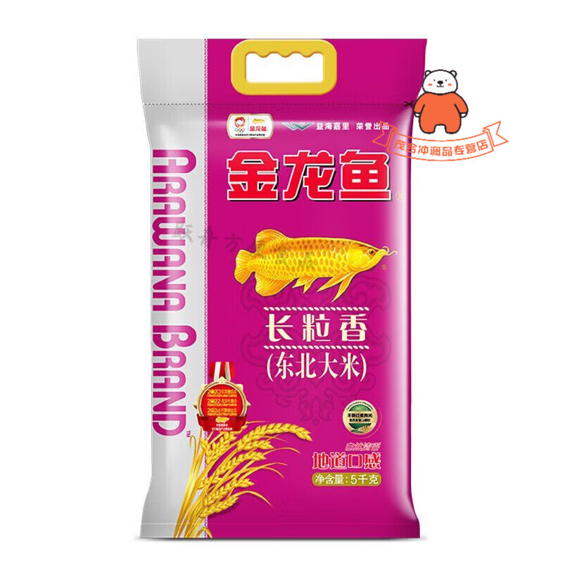 金龙鱼大米20斤 长粒香大米 东北大米 5KG*4/整箱装 长粒香5kg*4