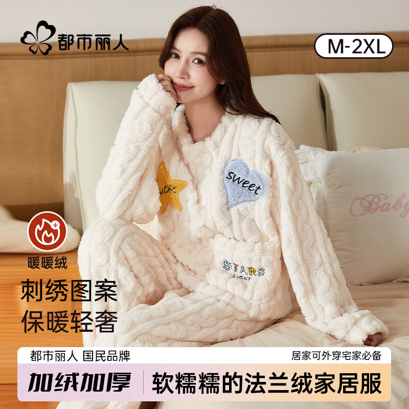 都市丽人【加厚珊瑚绒】女士睡衣女长袖套头情侣加绒保暖家居服套装可外穿