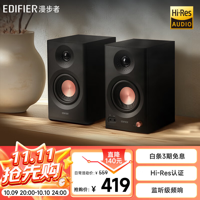 漫步者（EDIFIER）MR3BT无线蓝牙音箱2.0 高保真HIFI音质 电脑电视音响 桌面音响 黑色 礼物