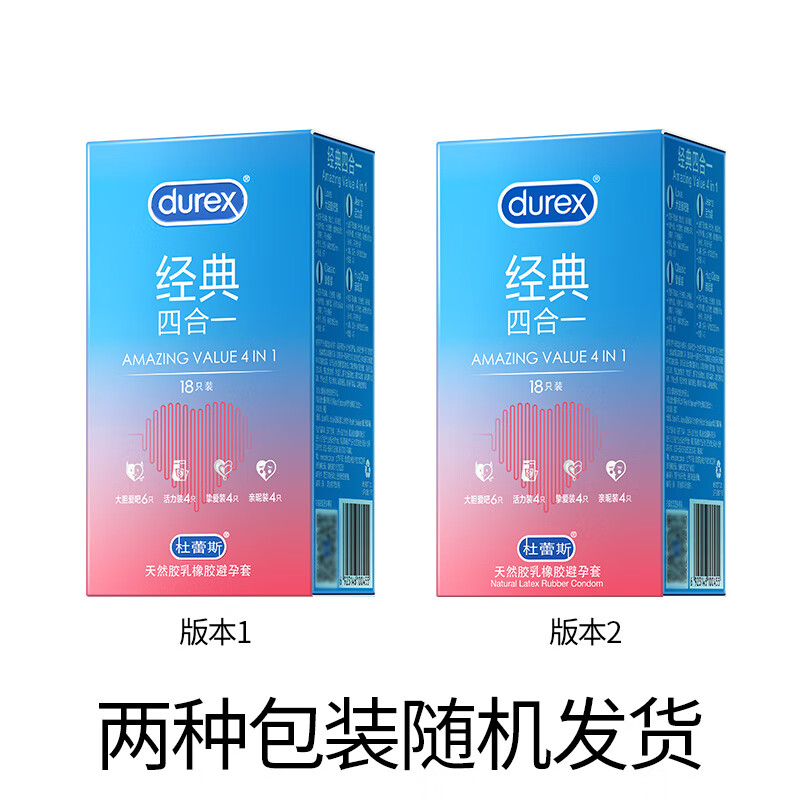杜蕾斯（durex）避孕套超值组合 安全套男用超薄裸入久久套 两性用品套套 经典四合一18