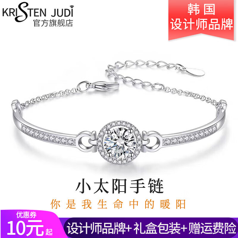 KRISTEN JUDIs925银半手镯手链女微镶闪锆小众学生手饰送女友闺蜜老婆生日礼物 白金色手镯式手链实用礼物 首饰