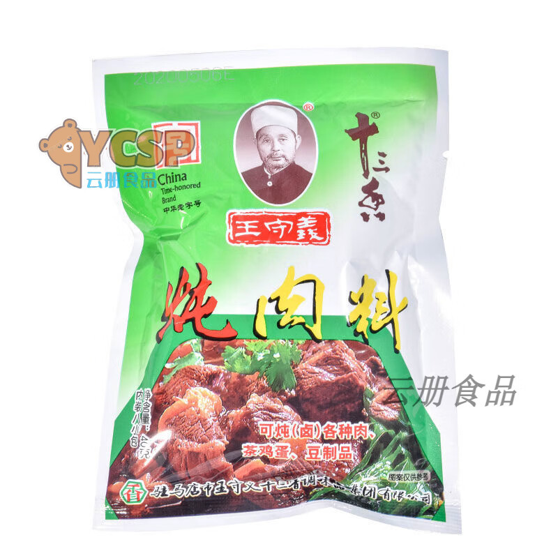 王守義燉肉料包十三香調(diào)味品鹵肉茶葉蛋豆制品調(diào)料40g【內(nèi)裝8包】 燉肉料1袋40克(共8小包)