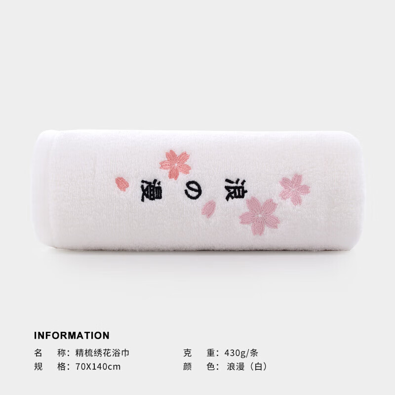 圖強(qiáng)純棉卡通圖案繡花浴巾情侶成人柔軟吸水加厚大浴巾 白-浪漫 70cm*140cm