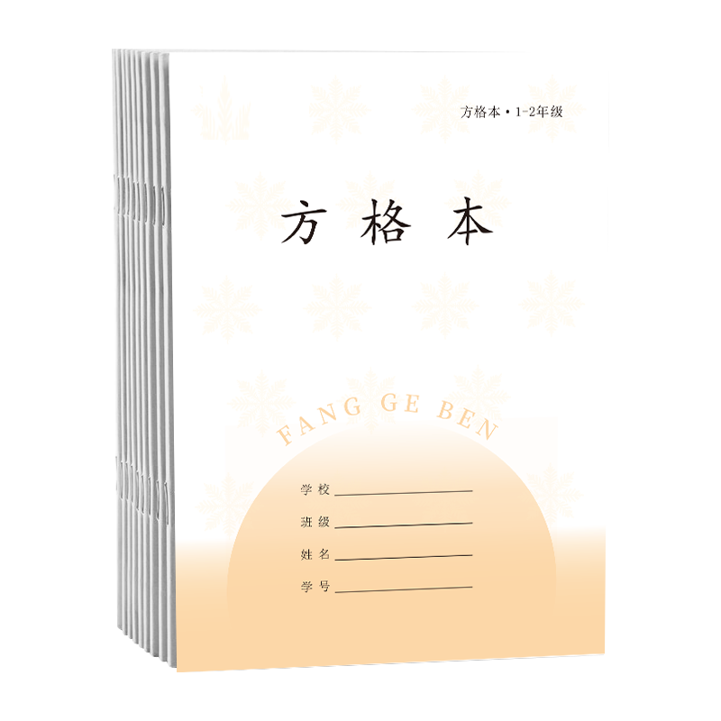 譽禾1-2年級方格本鳳凰江蘇省小學(xué)生作業(yè)本練習(xí)本軟抄本筆記本開學(xué)文具36K/24張/10本裝 5119