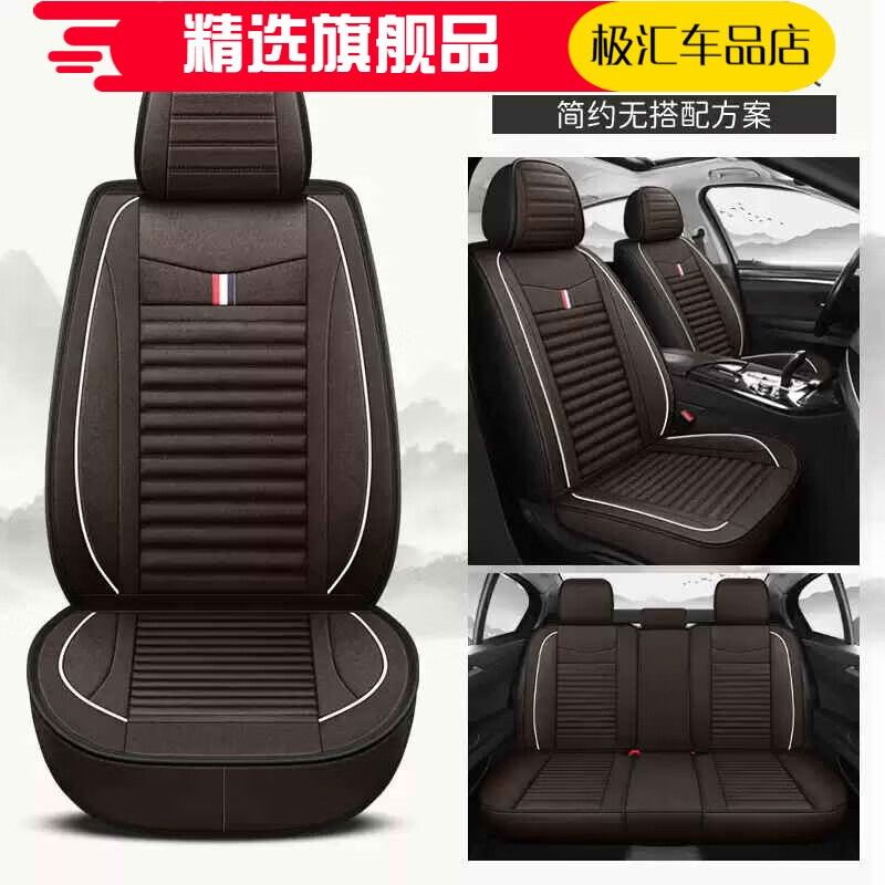 车丽友汽车座套夏季亚麻专用座椅套四季通用座垫新款全包围布艺坐套坐垫 A01咖啡棕-标准版