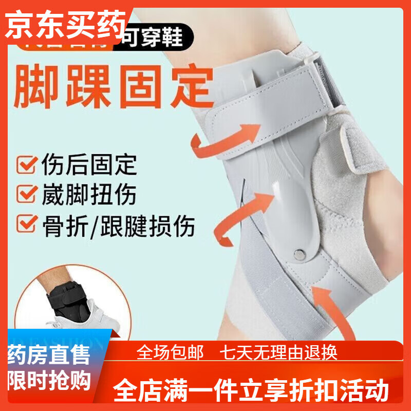 通用护踝伤后恢复崴脚踝固定器运动康复扭伤恢复关节保护套男女护具 灰色【固定康复护踝/左右脚通用】单只 S码 2733鞋码