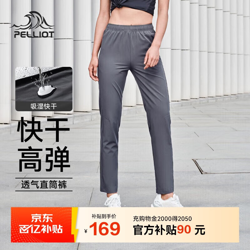 伯希和（Pelliot）户外快干裤女士夏季运动长裤男透气休闲高弹抗皱裤子12121412灰XL
