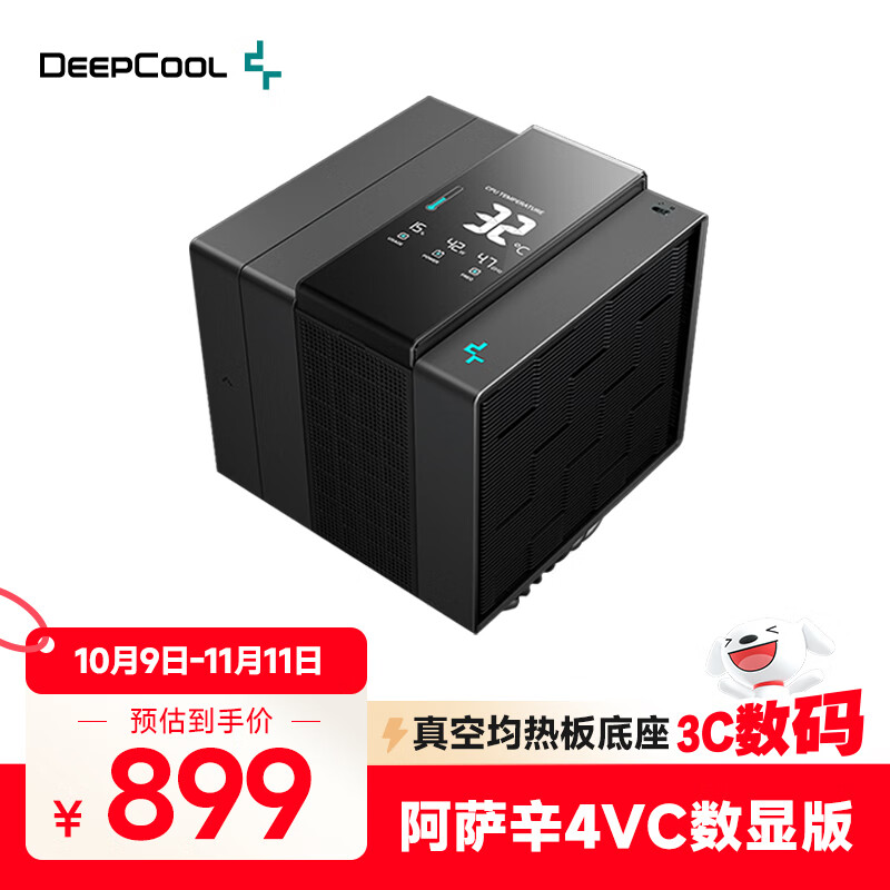 九州风神（DEEPCOOL）阿萨辛4 VC 数显版风冷CPU散热器(7热管/均热底座解热300W/温度显示屏/双模式散热)