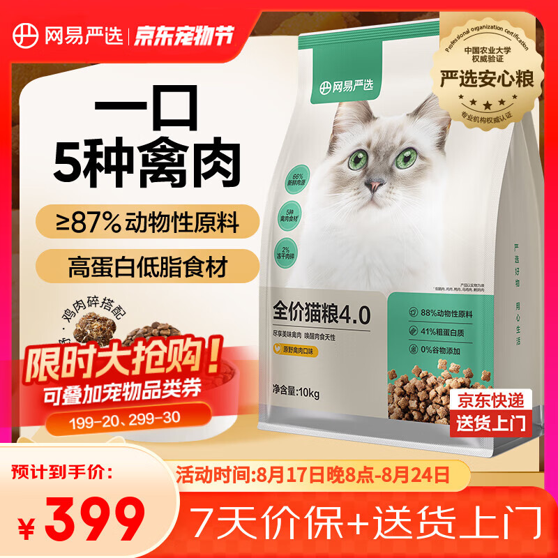 ������ѡ��è��èͨ��ȫ���޹�����è�� ԭҰ�����ζ 10kg