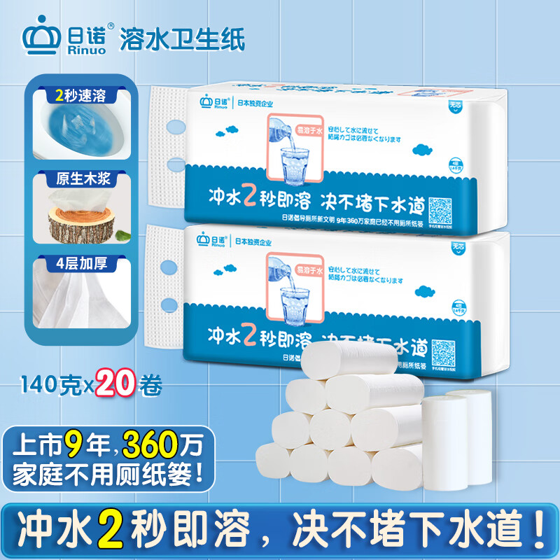 ��ŵ��Rinuo���ɳ�ˮ����ֽˮ������о��ֽ��Ͳֽ��ֽֽ��4��140�� 2��20�� 62.28Ԫ