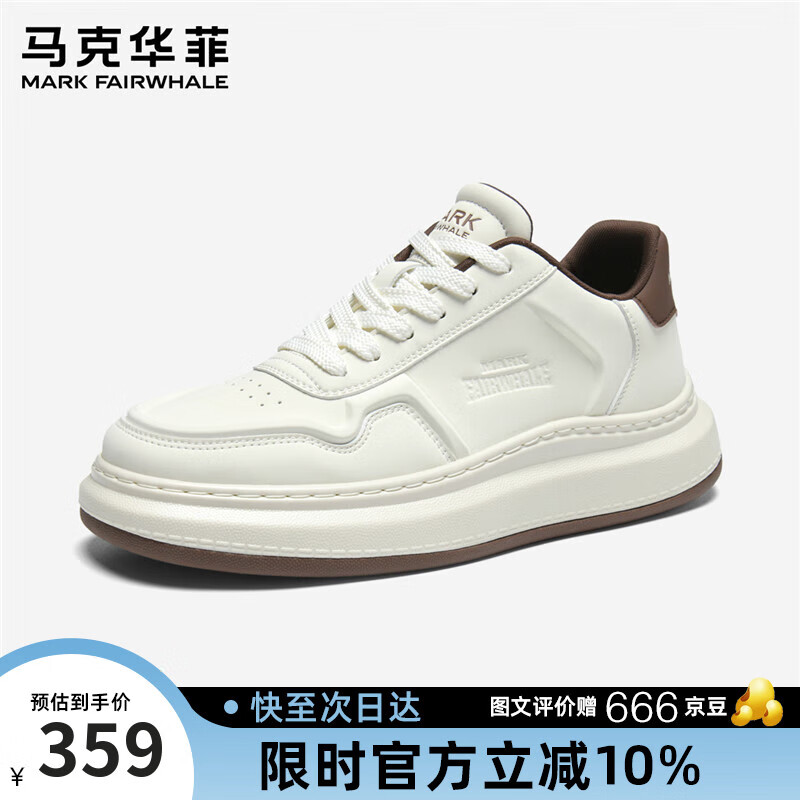 马克华菲男鞋2025新款男士运动增高潮流板鞋透气休闲鞋小白鞋男款 米粽 43