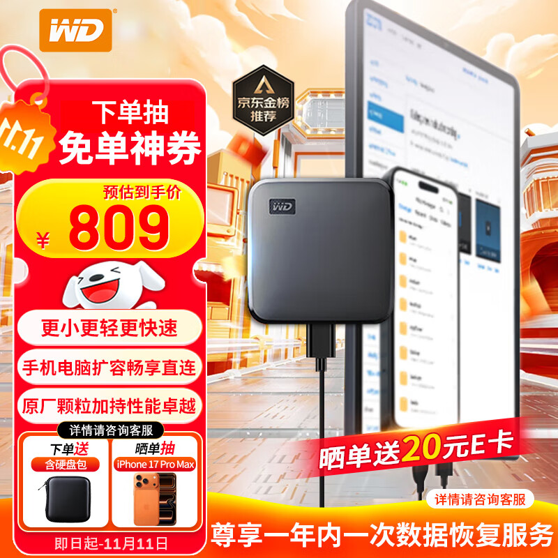 西部数据（WD）移动固态硬盘（PSSD）Elements SE新元素SSD 便携迷你 个性企业定制 手机直连笔记本电脑外接 官方标配 2TB