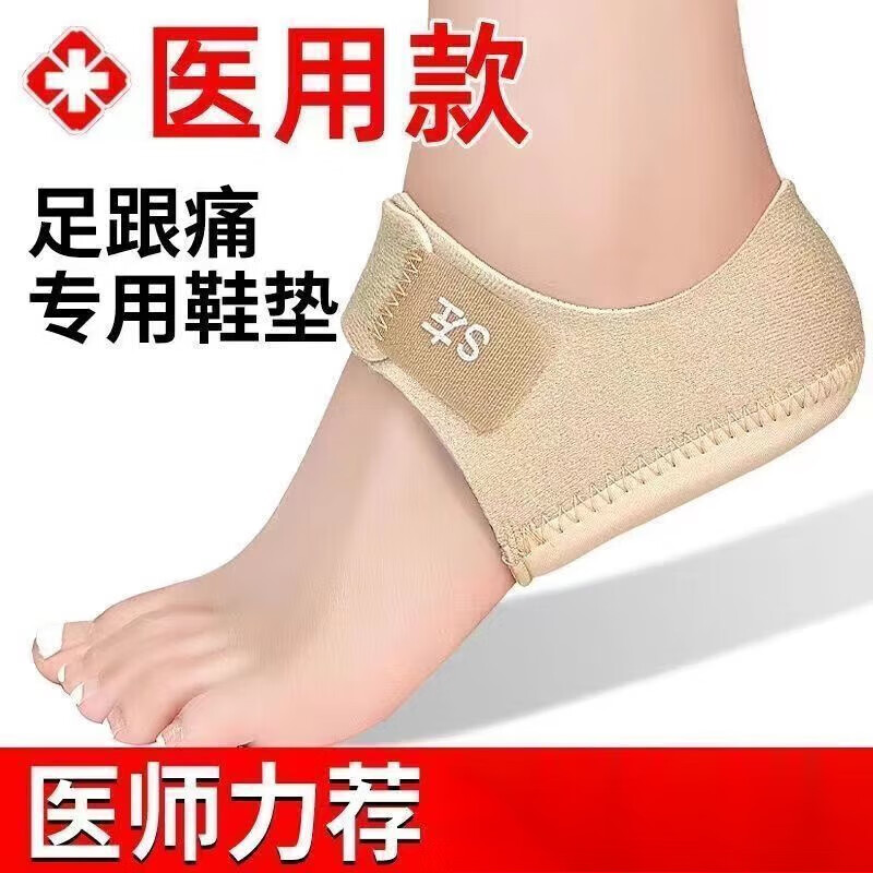 通用足跟垫后跟疼痛鞋垫脚后跟保护套足跟痛神器脚后跟疼痛鞋垫超软硅 黑色可穿鞋【一双】 硅胶后跟垫【3539】