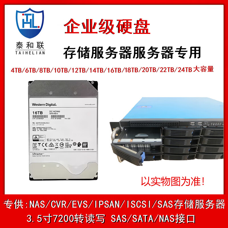 希捷校园视频监控存储服务器专用硬盘 ST12000VN0007、ST16000VN001 4TB SAS服务器台式电脑视频NAS专用硬盘