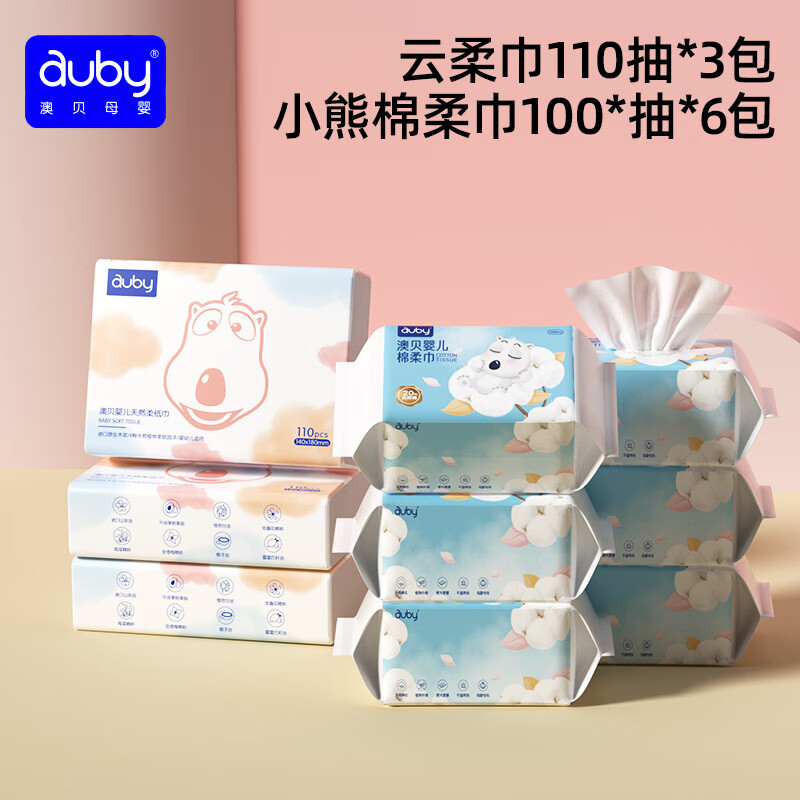 澳贝（auby）婴儿绵柔巾棉柔巾洗脸巾干湿两用擦脸生日礼物 【套装】小熊巾100*6+云柔巾110*3