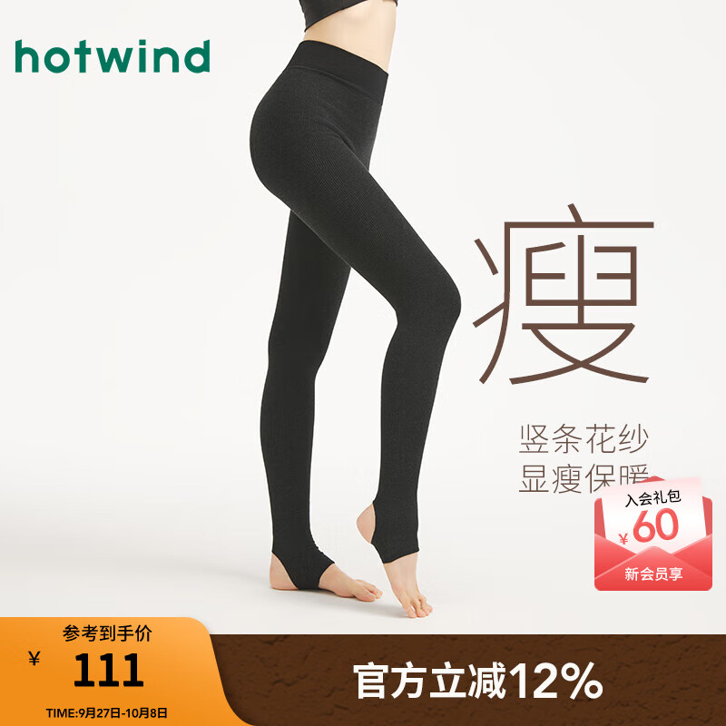 热风【商场同款】女士踩脚打底裤2025年冬季新款500D竖条微压加绒裤袜 01黑色 1双 均码