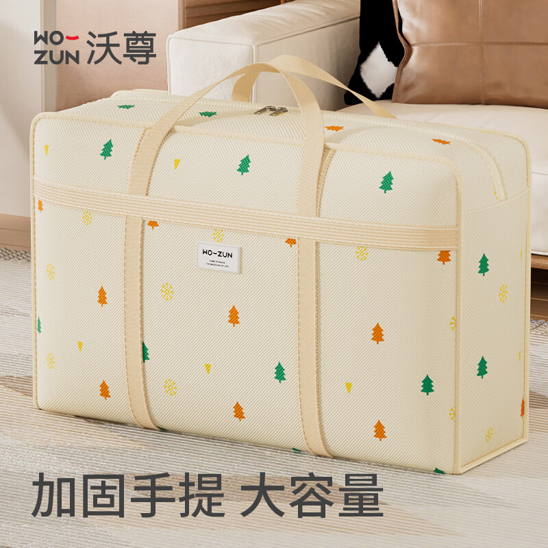 沃尊搬家打包袋特大号超大容量加厚衣物衣服棉被学生行李袋 加厚小树超大号【80*25*50cm】