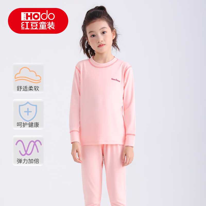 红豆【断码清仓】儿童保暖内衣学生秋衣裤中大童打底套装男女童睡衣 灵动粉 110 【建议95-105cm30-35斤】