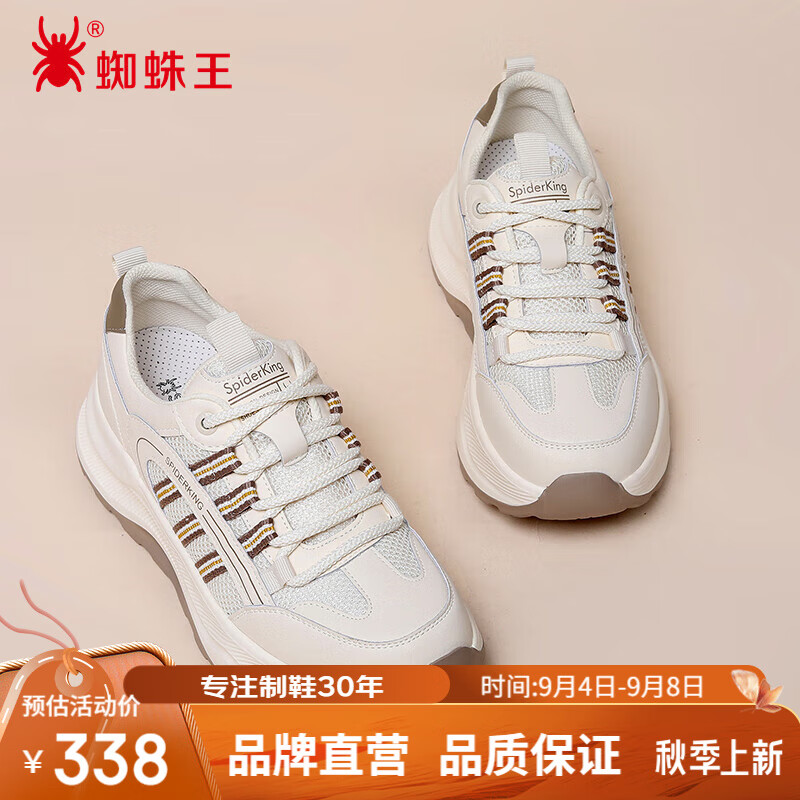 蜘蛛王女鞋春秋季运动鞋女轻便休闲鞋女厚底跑步鞋子 2B70F138 米-杏 38