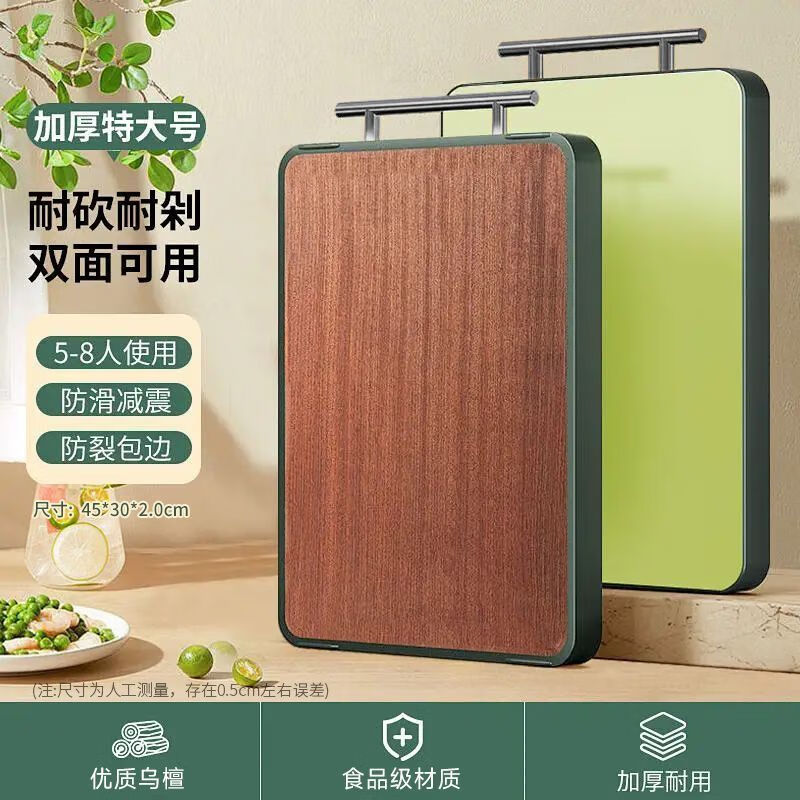 简漾乌檀木不锈钢双面菜板抗菌防霉厨房家用砧板加厚耐砍耐剁不掉屑 乌檀木+PP 小号