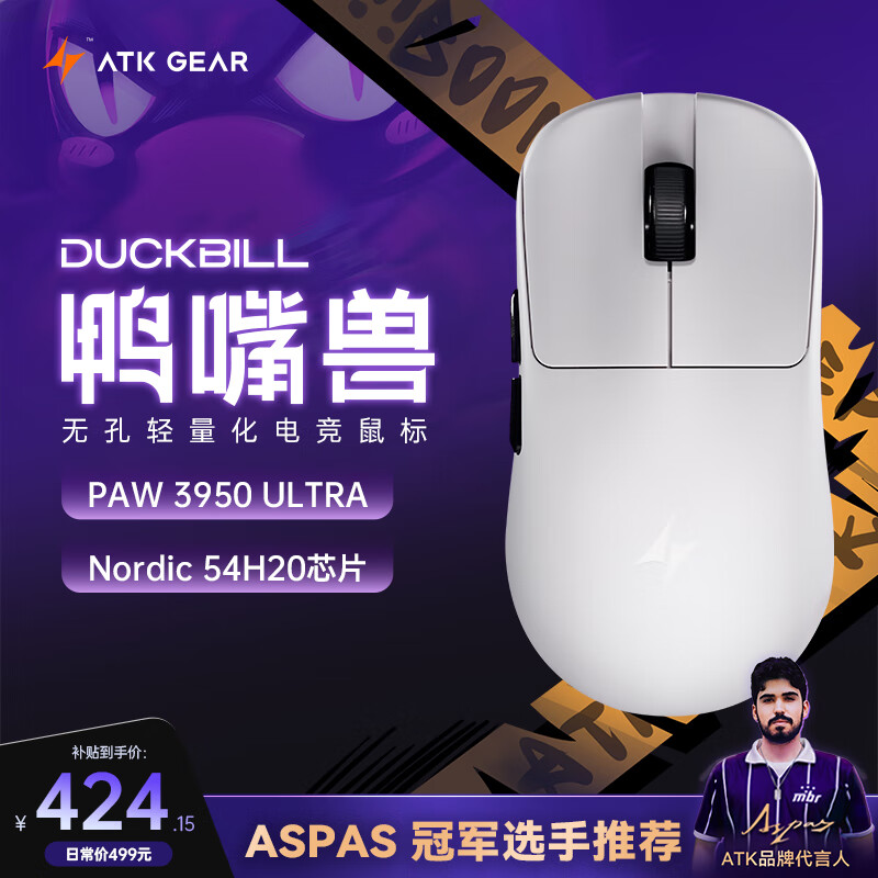 ATK烈空鸭嘴兽 无线鼠标无孔轻量化 双模游戏电竞办公 旗舰抓握鼠标 人体工学裂空 Ultra 白色