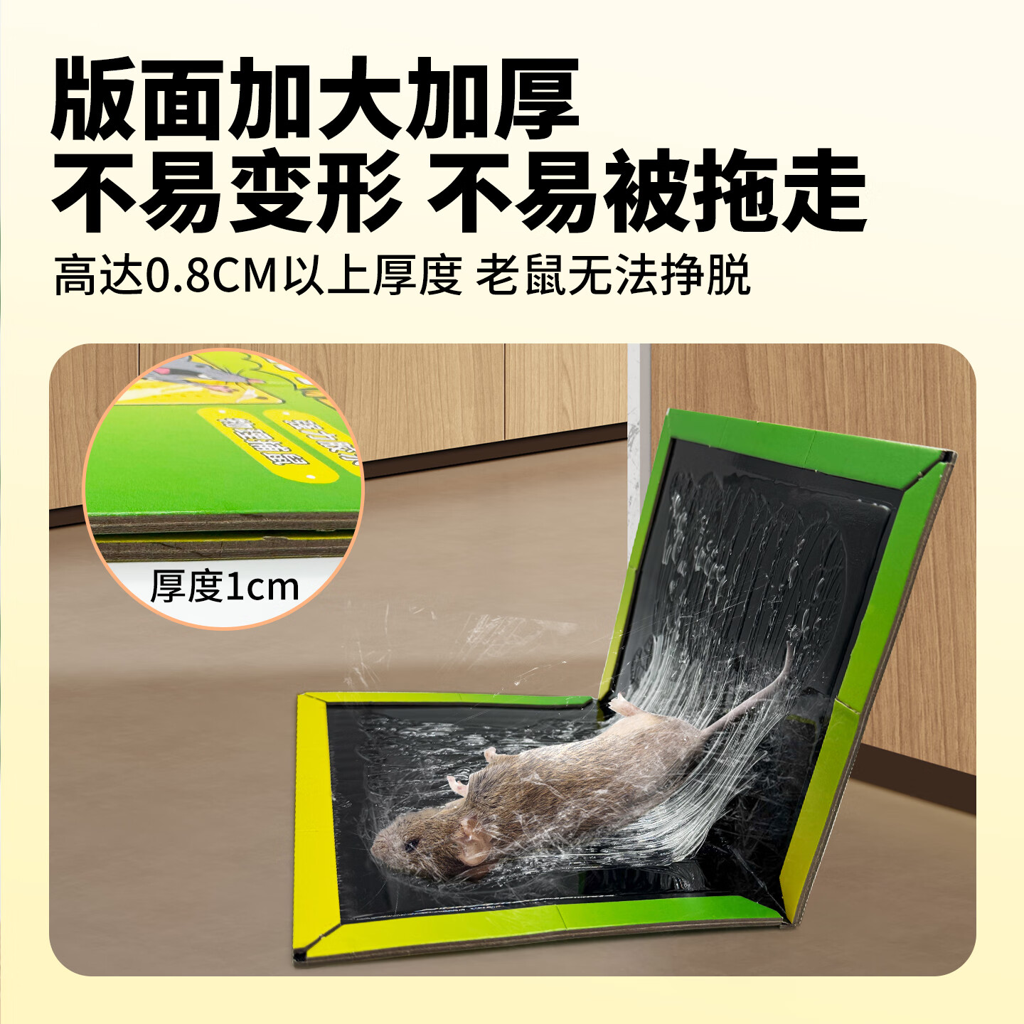 鲁鲁鼠粘鼠板老鼠强力贴家用室内商用老鼠捕捉器加大加厚老鼠贴 20张装