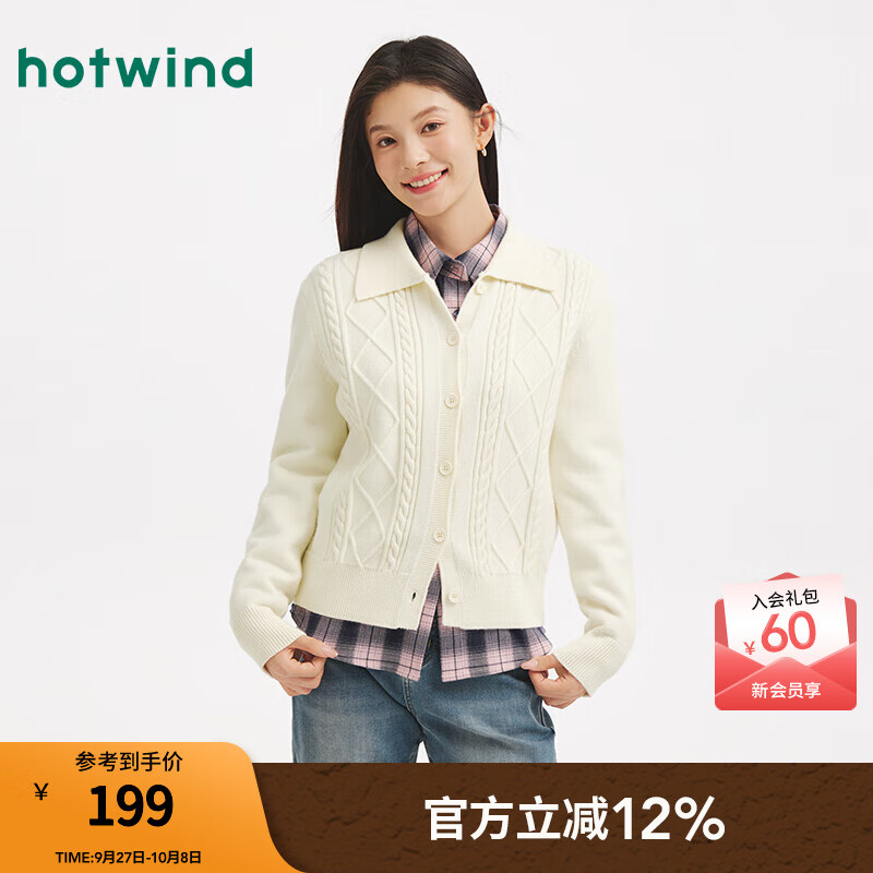 热风（Hotwind）女士开衫针织衫毛衣2025年冬季新款翻领绞花翻领毛衣内搭上衣 03米色 S