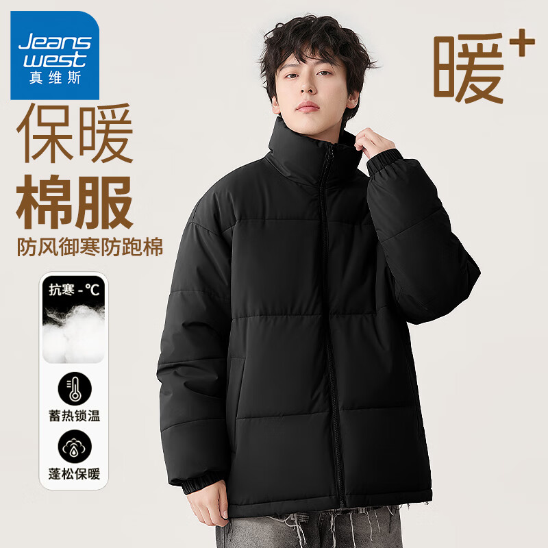 真维斯（Jeanswest）冬季棉服加厚保暖休闲立领款青少年面包服袄子防风纯色棉衣外套 黑#ZS纯色 3XL
