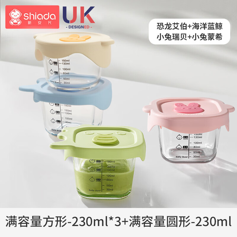 新安代宝宝辅食盒玻璃储存格可蒸煮冷冻保鲜蛋糕模具婴儿专用 四件套【黄-蓝-绿-粉】