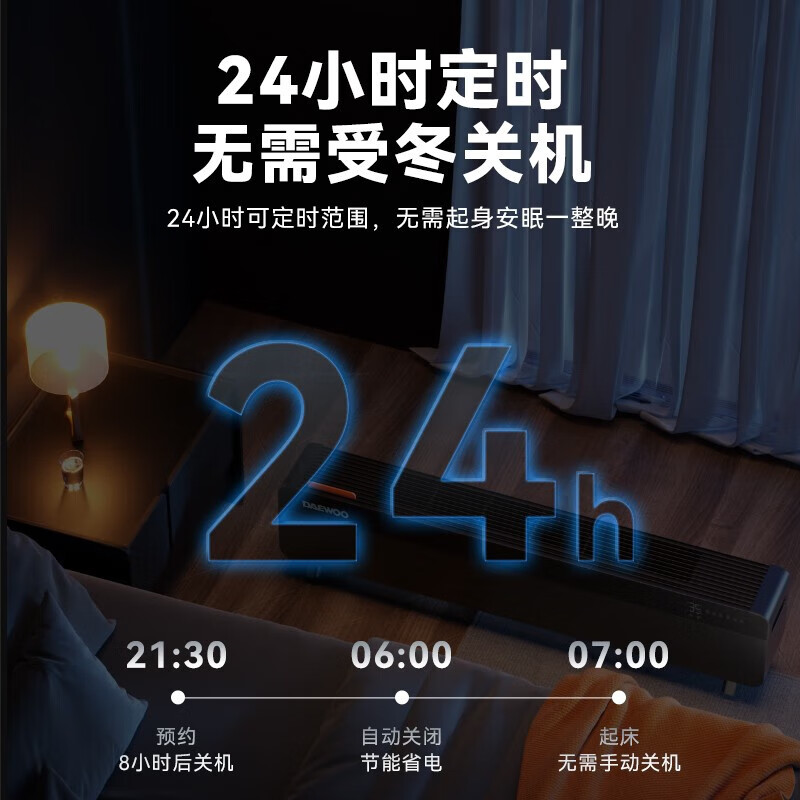 大宇（DAEWOO）石墨烯踢脚线取暖器/电暖器/电暖气/暖气片/烤火炉家用卧室加湿语音防水电暖风负离子净化移动地暖 上火焰踢脚线QN07
