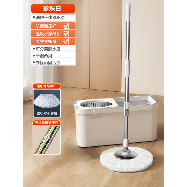 太太樂2025新款旋轉(zhuǎn)拖把地拖一拖凈帶桶旋轉(zhuǎn)拖把旋轉(zhuǎn)拖把 雙驅(qū) 品質(zhì)珍珠白【加厚桶身】省力急速桿*1 1個原裝拖布_金屬籃_加強(qiáng)桿+不銹鋼盤