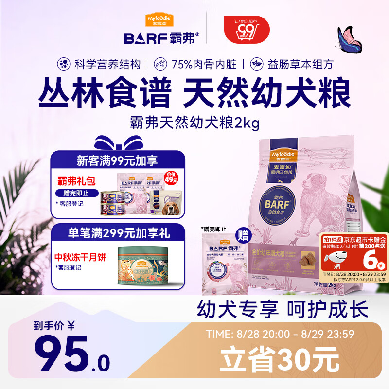 Myfoodie/�󸻵� barf�����ⶳ�� ȫ�׶�ͨ���͹��� ¹��+����˹�����ζ 2kg