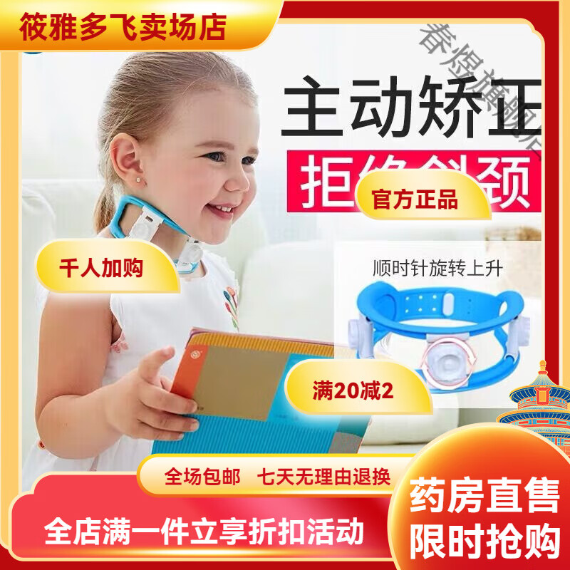 中量嬰兒兒童斜頸器歪脖子矯形器寶寶斜頸偏頭糾正頸托  均碼 潛水藍