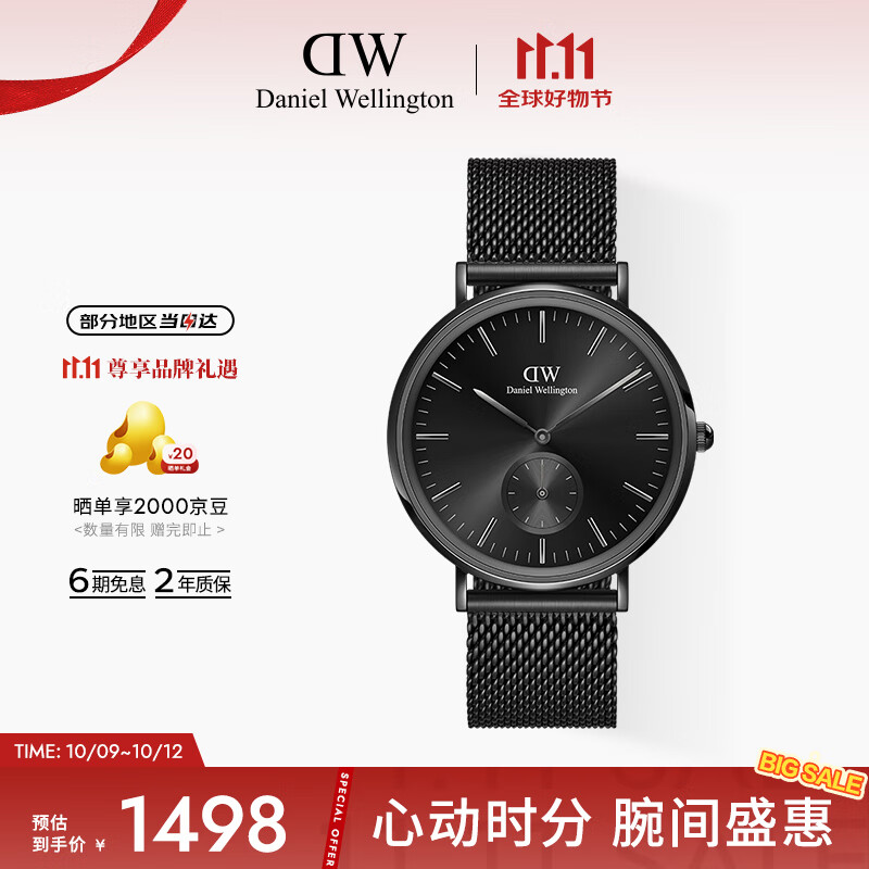 丹尼尔惠灵顿（DanielWellington）DW男表幻影小三针计时系列钢带男士腕表送父亲节礼物DW00100714