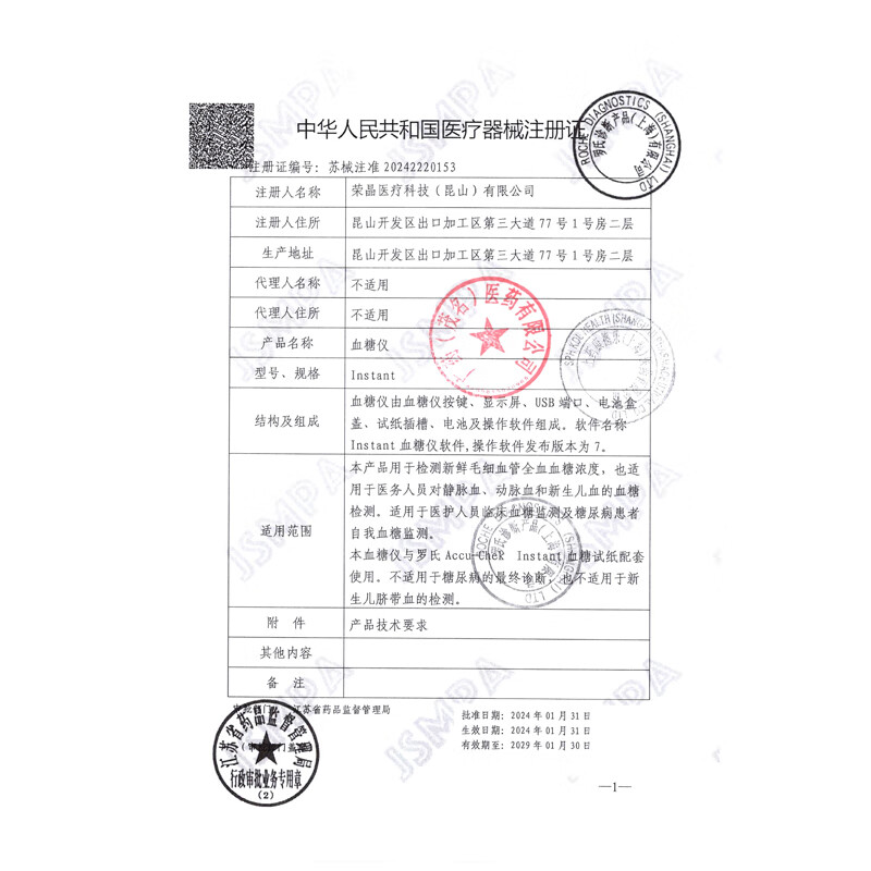 罗氏逸智血糖试纸Instant血糖仪家用自测免调码F型蓝牙精准测试仪试纸 【蓝牙升级款】逸智F血糖仪+50试纸+50针棉
