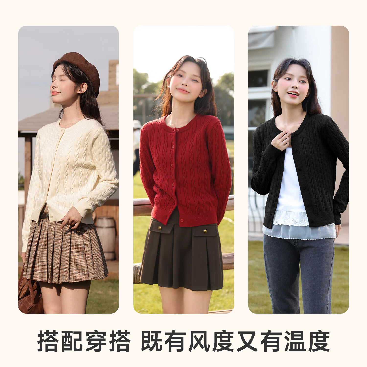 班尼路BALENO开衫外套女装秋季新款红色保暖上衣修身时尚长袖小个子高级感毛衣 杏#纯色 M
