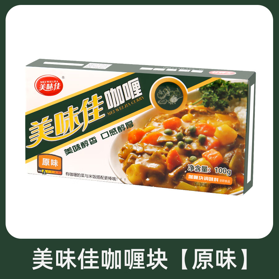 美味佳咖喱块饭店用椰油印度新款咖喱饭鸡泰式商家用牛腩日式咖喱 绿