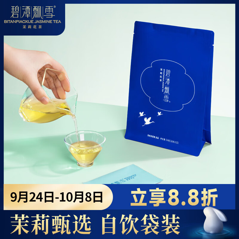 碧潭飘雪茉莉花茶 峨眉山茶特级54g袋装热销茶叶 自己喝 仅102.64元