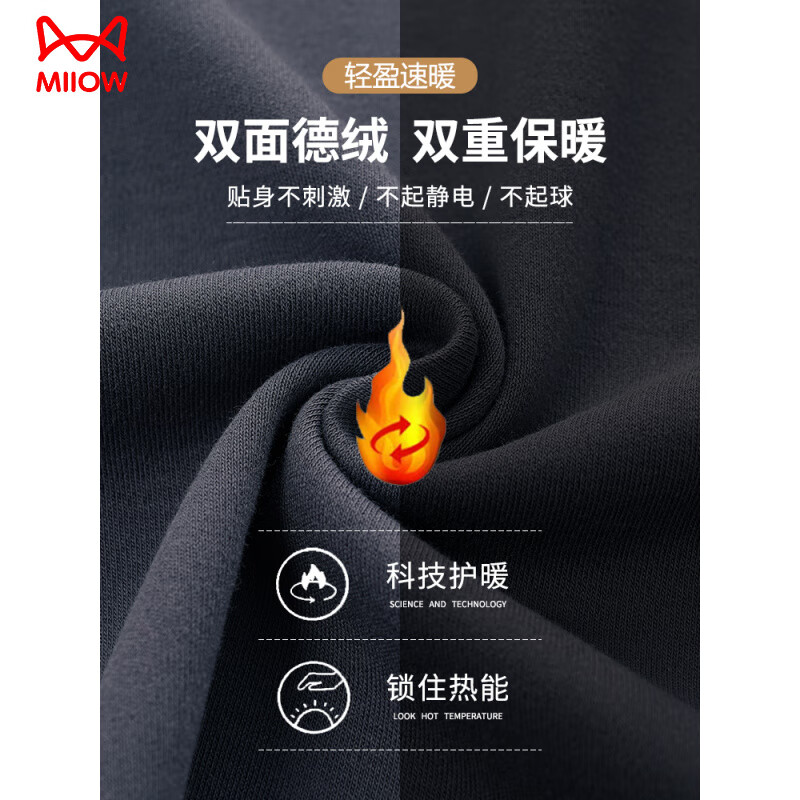 猫人（MiiOW）磨毛睡衣男秋冬款2025新款长袖可外穿大码德绒秋季男士家居服套装 42M16001 L 【适合100-120斤】