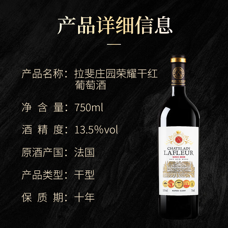 拉斐庄园窖藏/荣耀红酒法国原酒进口红酒干红葡萄酒 自饮送礼礼品 庄园荣耀礼盒四瓶750mlX4瓶+酒刀