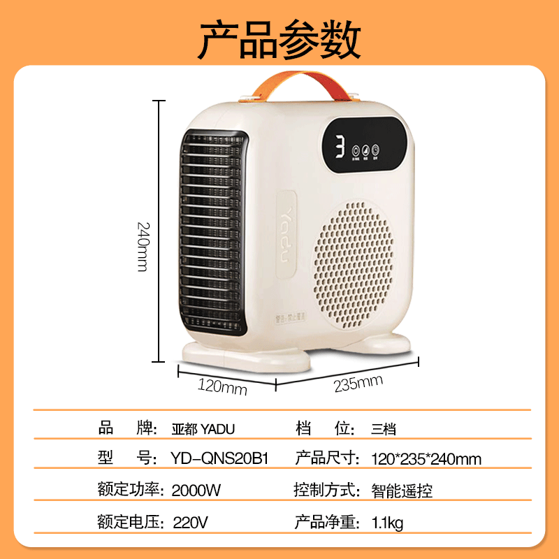 亚都（YADU） 取暖器电暖器台式暖风机电暖气办公室家用暖器电暖风暖气即热取暖气速热电暖气 豪华遥控双温控款【无光即热静音】2米加长线