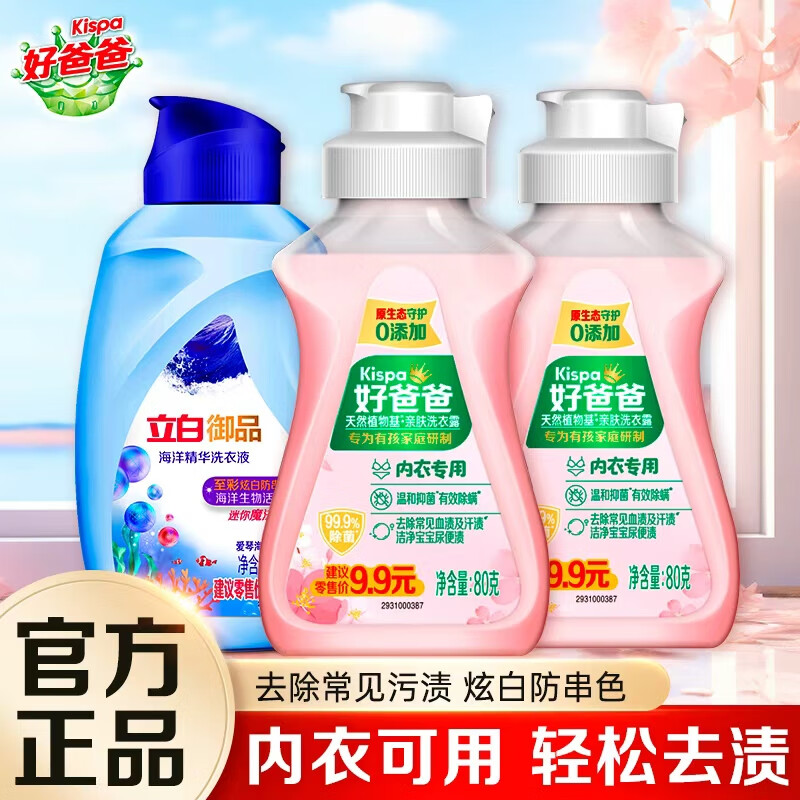 好爸爸   内衣专用洗衣露80g*3瓶