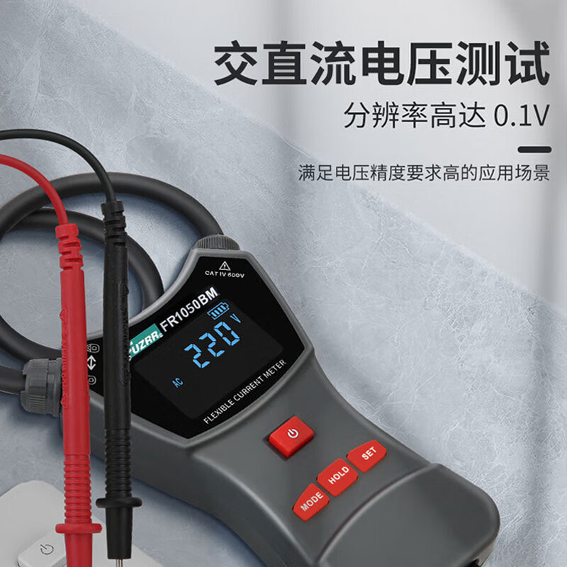 FUZRR征能线圈柔性漏电流钳形电流表高精度毫安级交直流泄漏电万用钳表 FR1050BM【量程1mA~10000A/分辨率1mA/内径150mm】