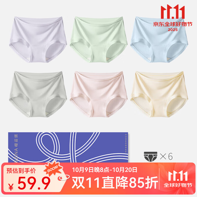 先领29-15卷 樱姿娜 蚕丝裆弹力透气内裤女6条装 拍下34.9元 折5.8/条 - 特价的 先领29-15卷 樱姿娜 蚕丝裆弹力透气内裤女6条装 拍下34.9元 折5.8/条 - 特价的