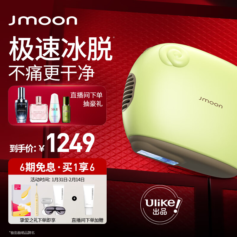 怎么查剃脱毛器的历史价格|剃脱毛器价格比较