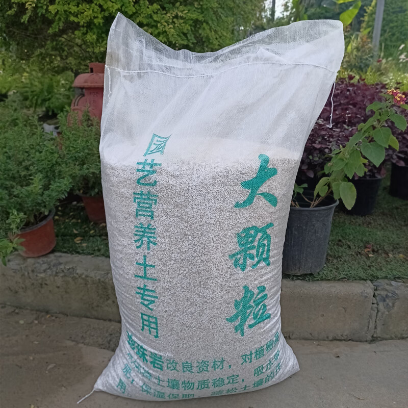 品氏基質(zhì)(PINDSTRUP)珍珠巖顆粒養(yǎng)花用膨脹珍珠巖多肉至蛭石園藝蘭花專用營(yíng)養(yǎng)土 整包40L珍珠巖5-10mm