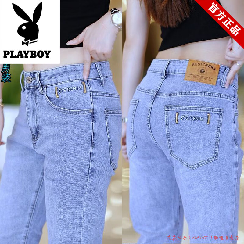 花花公子高端新款牛仔裤男士裤子秋冬季修身小脚浅蓝直筒休闲九分简约弹力 蓝色牛仔裤1件 32 建议125-135斤