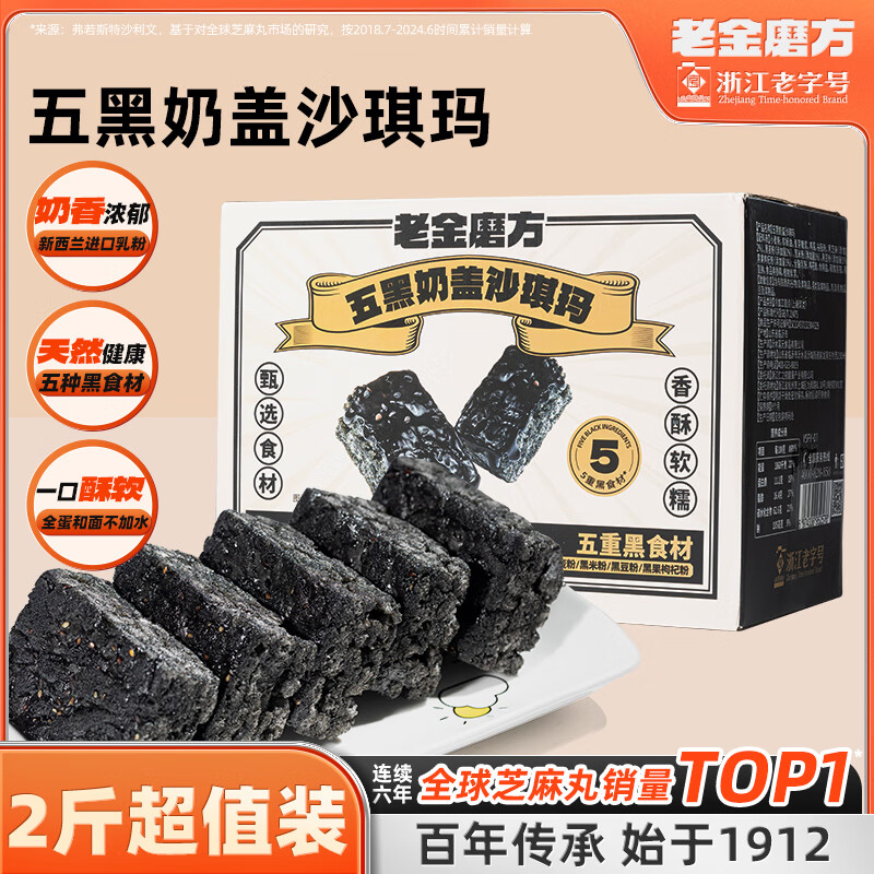 领20-8卷 自营老金磨方 奶盖沙琪玛 1kg/箱 拍下17.9元 - 线报酷 领20-8卷 自营老金磨方 奶盖沙琪玛 1kg/箱 拍下17.9元 - 线报酷