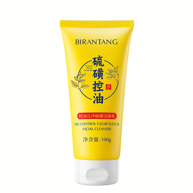 碧然堂硫磺洗面奶洁面乳控油保湿清洁去黑头男女士学生通用洗面洗脸膏皂 控油硫磺洁面乳 100g /支